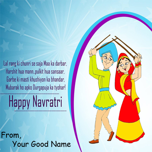 Happy Navratri 2015 Greeting DP Name Profile Pictures